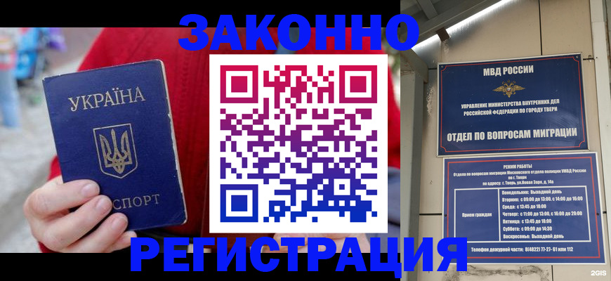 прописка регистрация в Харабали