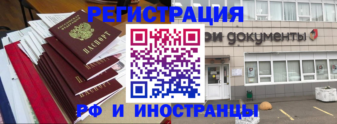 временная регистрация купить в Харабали